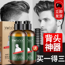 啫喱膏造型油头湿发定型发油发蜡背头清香保湿发胶喷雾男者喱水女