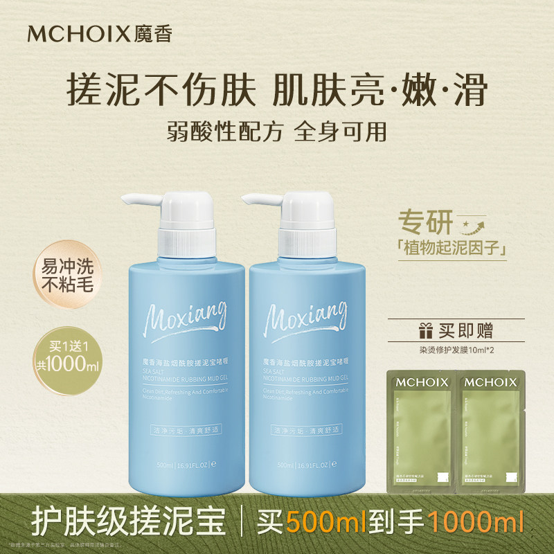 搓泥宝搓澡男女士全身通用身体去角质澡堂专用搓泥啫喱官方旗舰店,洗护清洁剂/卫生巾/纸/香薰,搓泥浴宝,淘宝优惠券,粉丝福利购,淘宝优惠卷