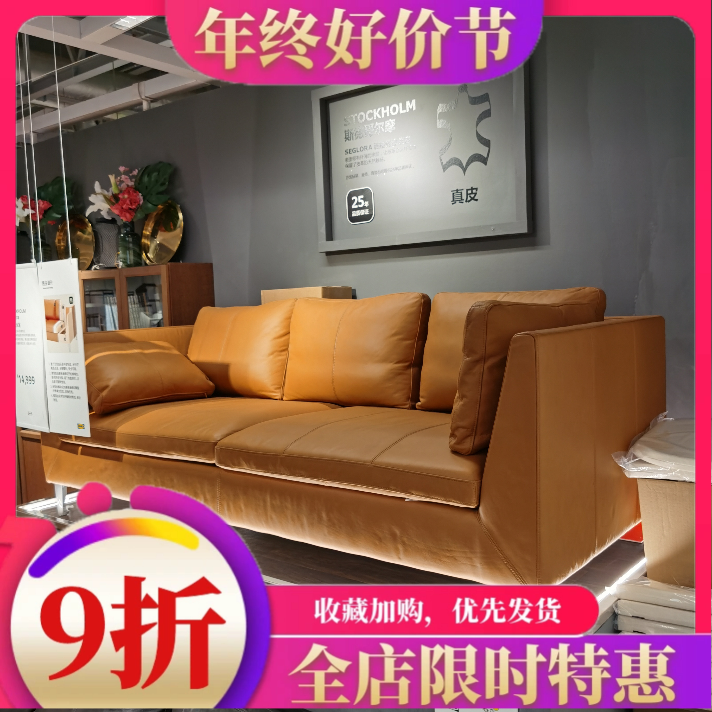 宜家IKEA头层牛皮真皮斯德哥尔摩客厅大户型沙发三人位黄色软皮
