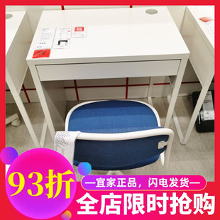 宜家米克书桌电脑桌学习桌带抽屉办公桌北欧白色简约小户型化妆桌