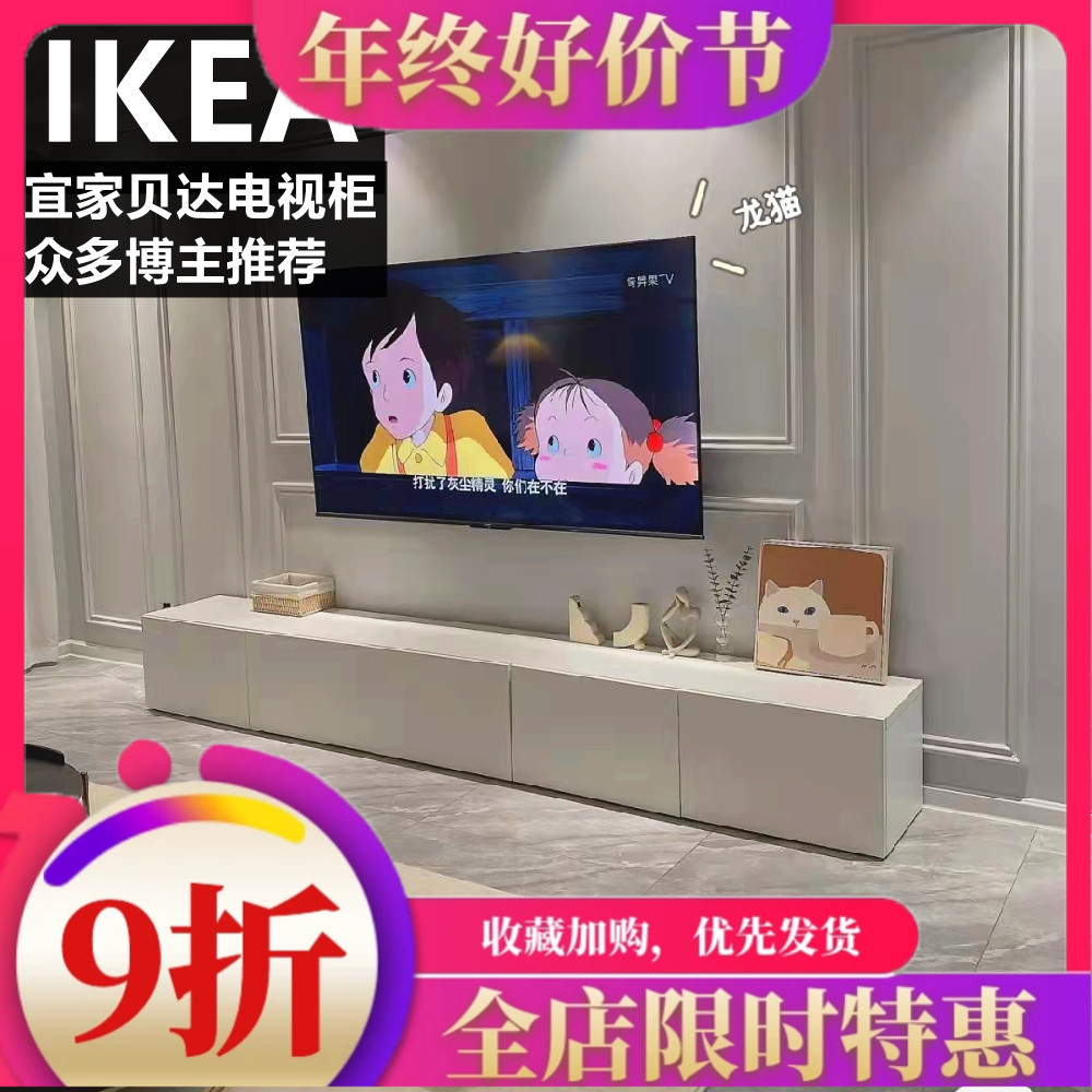 宜家电视柜贝达落地电视柜组合柜收纳柜文件柜现代简约电视机柜