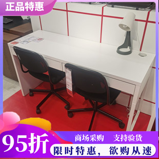 米克双人书桌学习桌电脑桌办公桌北欧简约双抽屉宜家国内代购IKEA