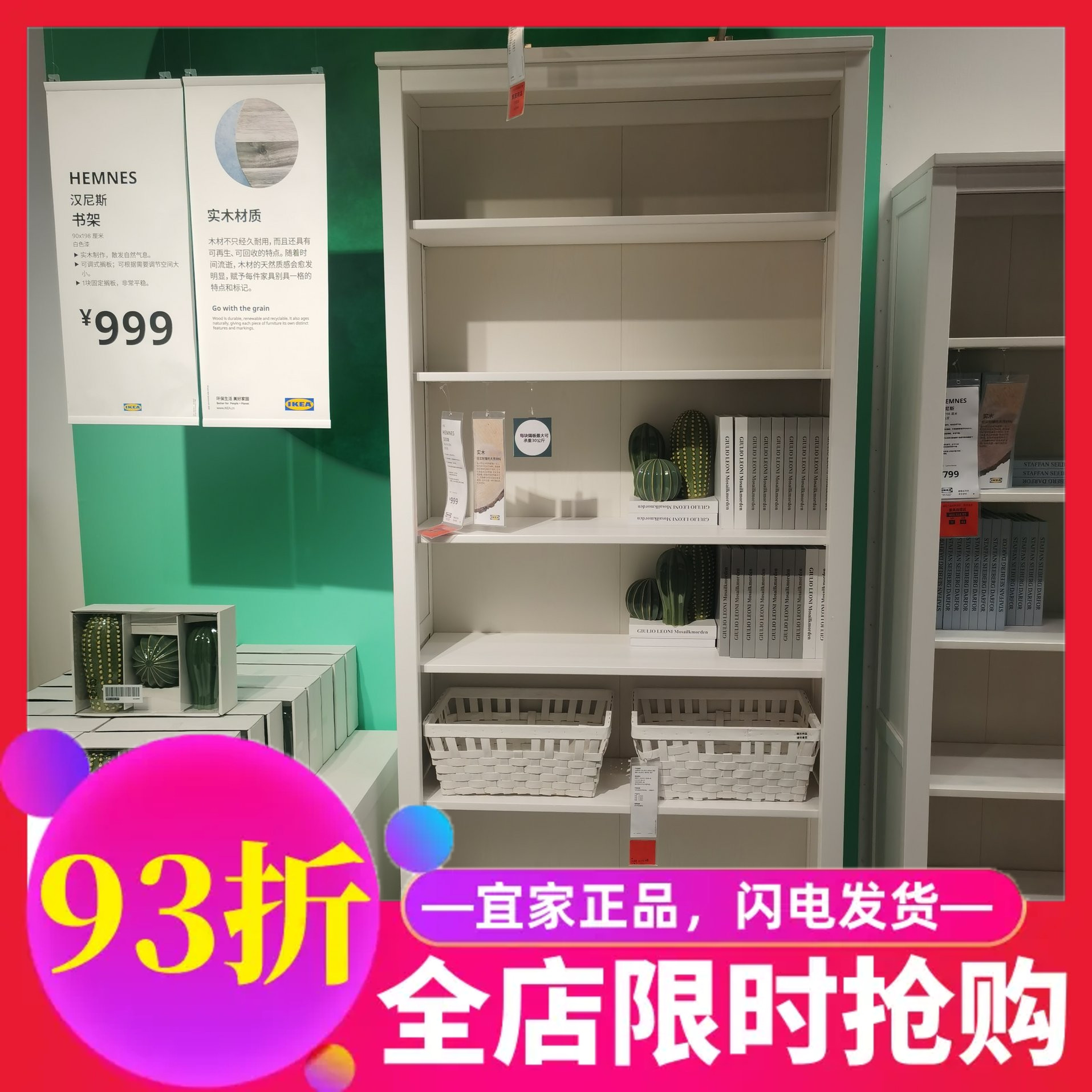 宜家汉尼斯实木文件柜北欧风书架