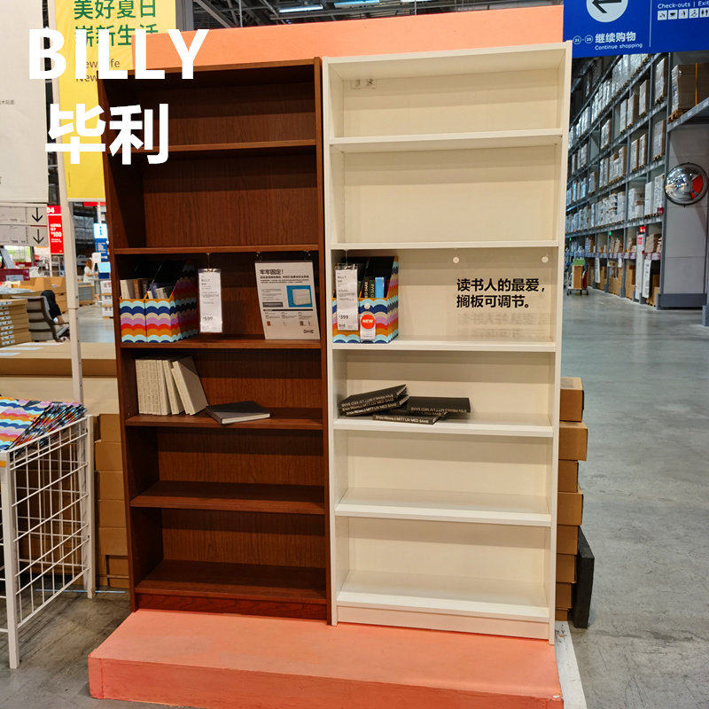 宜家书架毕利书柜隔板置物架现代简约落地书柜书房收纳架国内ikea