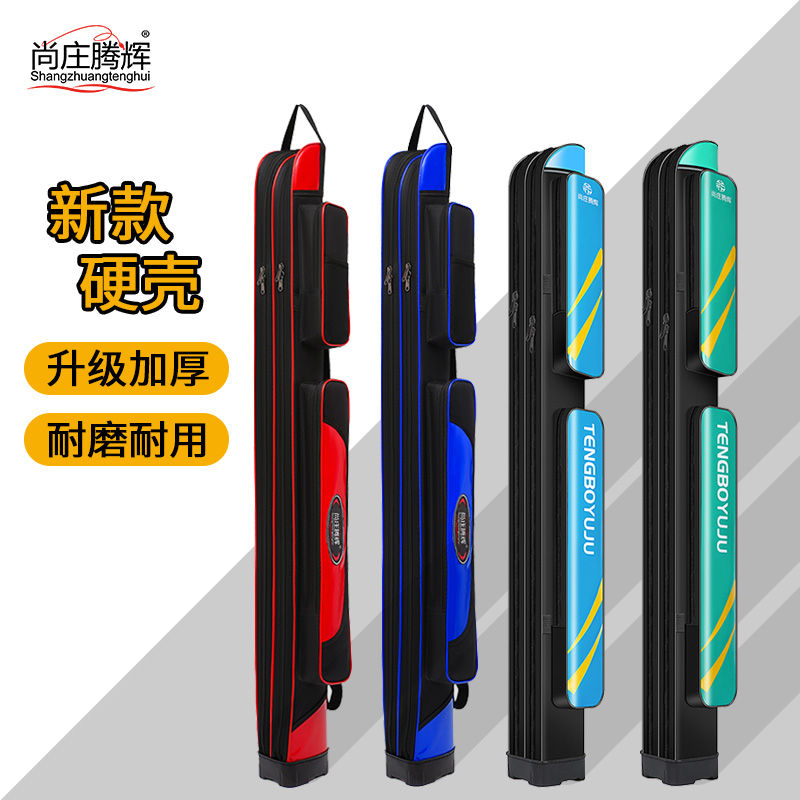 鱼竿包钓鱼包渔具包防水硬壳