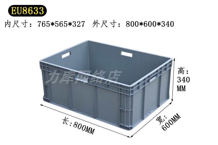 8628灰色周转箱800*600*280胶箱750*550*270塑料箱