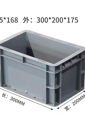 2316灰色加高小物流箱蓝色塑料箱子仓库零件转运箱300×200×170