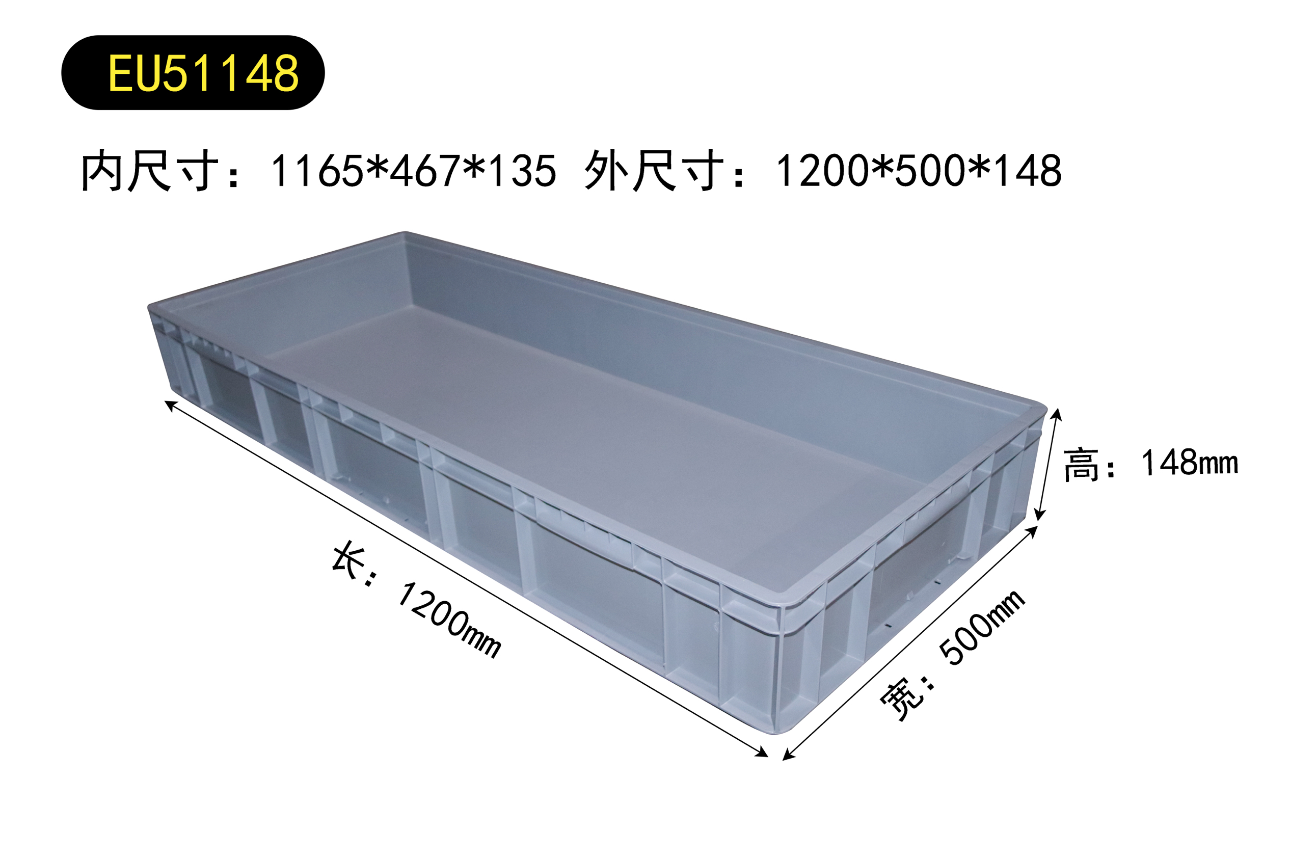 51148灰色物流箱长方形塑料周转盒转运收纳长条大箱子大号长盒子