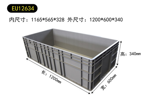 1200×600×340加宽加大灰色物流箱子塑料周转箱养鱼长箱子12634