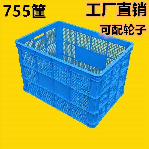 塑料框筐周转箱收纳筐子镂空框子