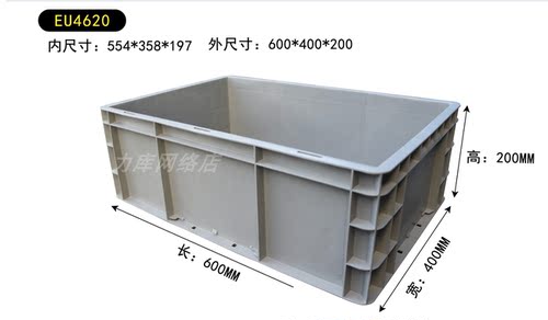 周转箱4620力库塑料筐灰色物流箱