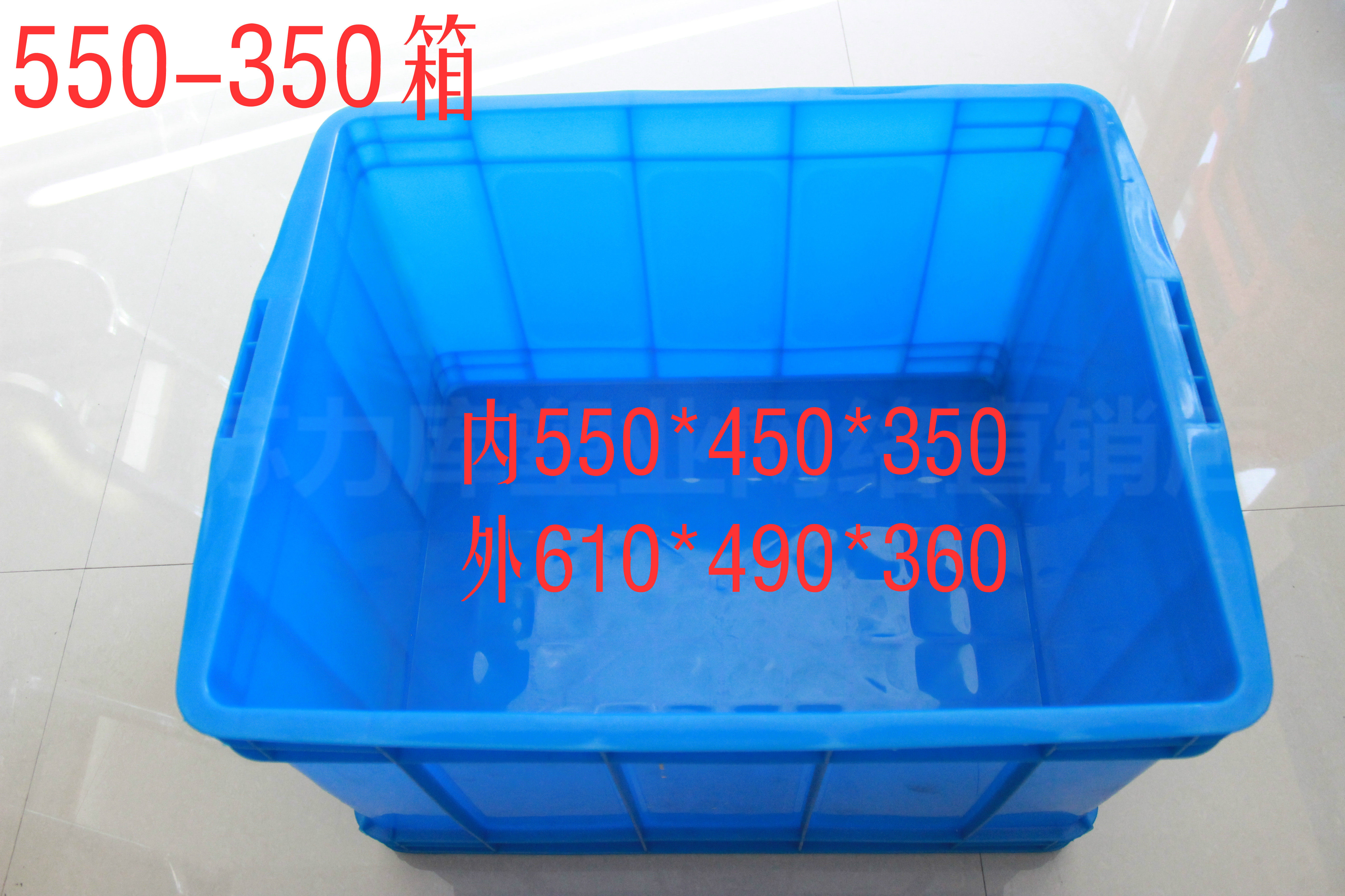 绿色密封塑料箱子550箱