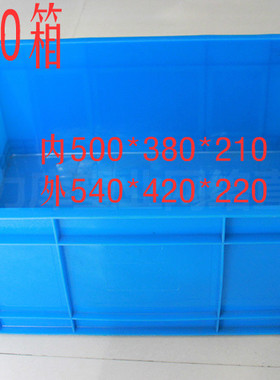 500*380*210周转箱540*420*220塑料箱养鱼乌龟池用白色水箱收纳盒