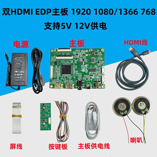 HDMI驱动套件2路Mini 笔记本屏改装 hdmi高清edp液晶屏驱动板1080p