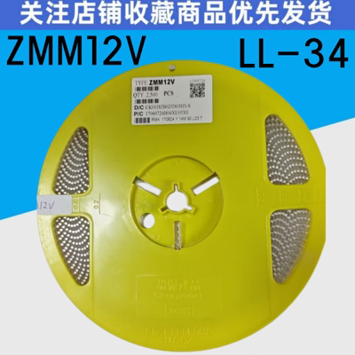 ZMM12V LL34 1206 贴片玻封 圆柱 0.5W 12V  2500个/盘