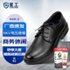 绝缘鞋 男轻便舒适时尚 6KV电工鞋 星工 真皮行政 物业鞋 劳保皮鞋