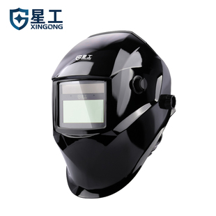 星工电焊面罩头戴式自动变光太阳能滤波焊帽子氩弧焊接便捷式眼镜