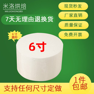 包邮 泡沫蛋糕胚模型假体翻糖奶油裱花练习模具6寸8寸练习裱花模具