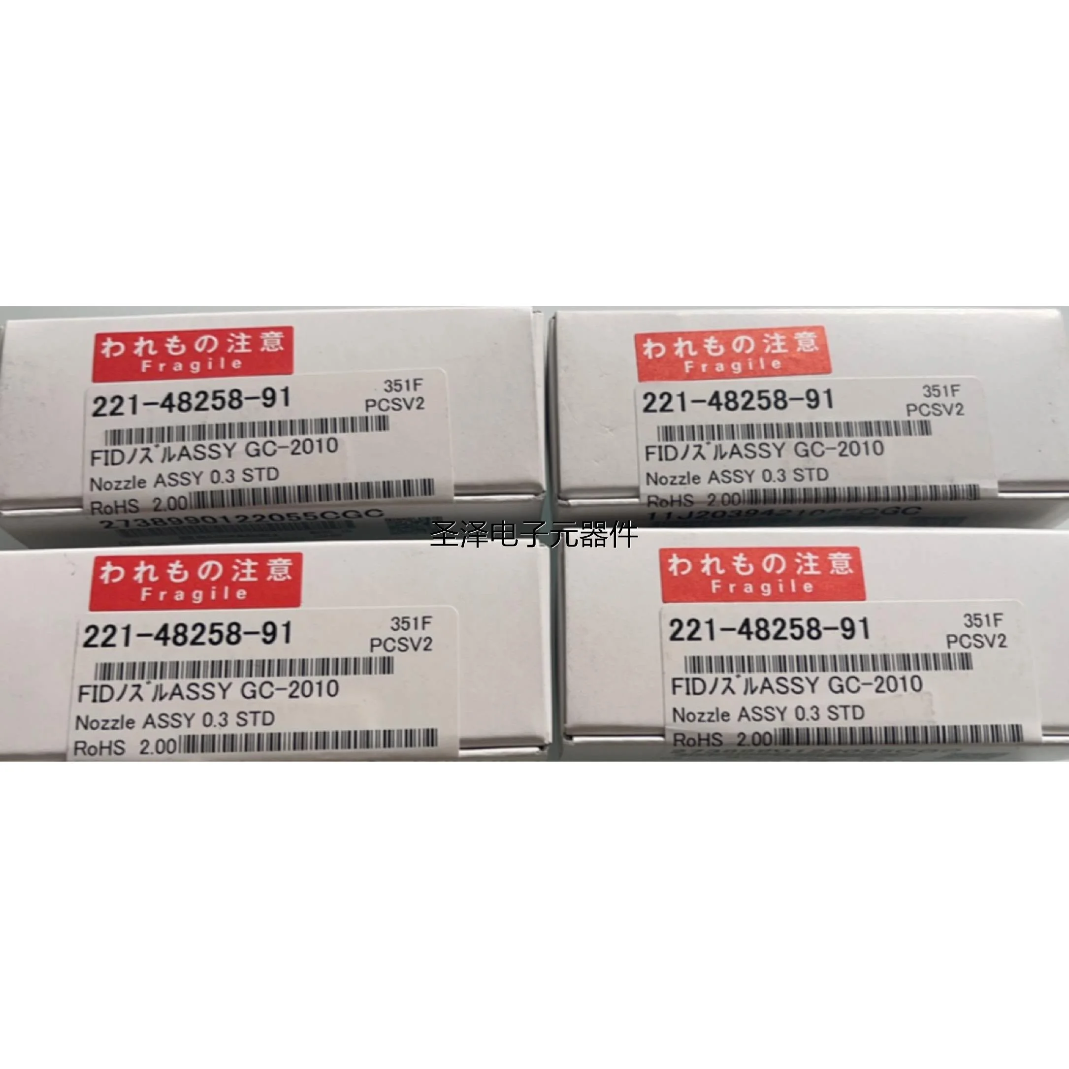岛津喷嘴221-48258-91 GC-2010 FID喷嘴 原装促销议价