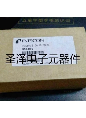 英福康PSG500-S DN16ISO-KF 350-080真空计inficon全新原装正品议