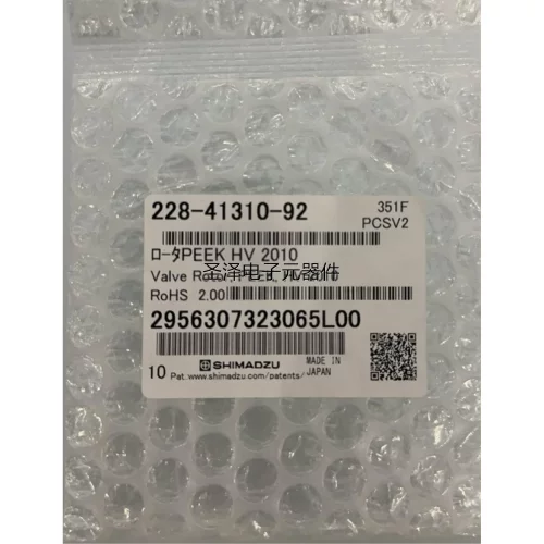 岛津SIL-20AC转子(高压) 228-41310-92 ROTOR PEEK HV 2010 促销