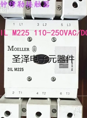 原装金钟穆勒接触器 DIL M225 110-250VAC/DC M400-XKU-S现货议价