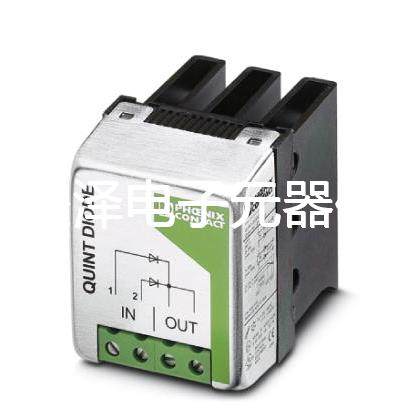 冗余模块 - QUINT-DIODE/40 - 2938963菲尼克斯原装正品现货议价