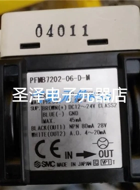 SMC流量开关PFMB7501-04-A/C PFMB7202-06-A-M PFMB7501-04-C-M议