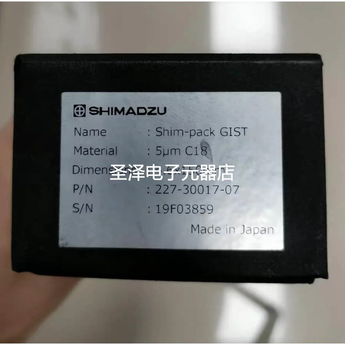 岛津Shim-pack GIST C18 色谱柱227-30017-07 5um 4.6×150mm议价