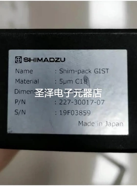 岛津Shim-pack GIST C18 色谱柱227-30017-07 5um 4.6×150mm议价