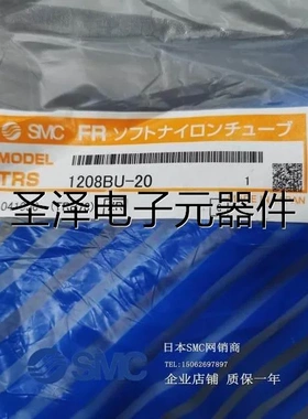 SMC原装 TRS1208BU-20 阻燃气管 软尼龙 现货议价