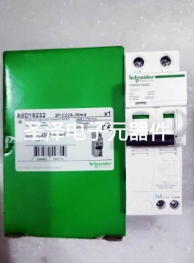 施耐德 A9D19232 iC60H2 RCBO C232 2P-C32A-30MA议价