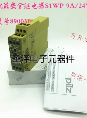 皮尔兹Pilz安全继电器S1WP 9A/24VDC UM 0-550VAC/DC订货号890030
