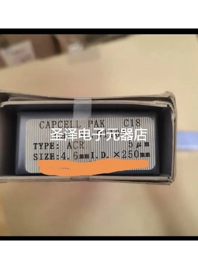 资生堂91104色谱柱，Capcell&nbsp;&nbsp;pak&nbsp;&nbsp;c18&nbs