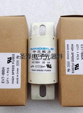中贝能源SlNOaLe熔断器 EV7-600A AC/DC750V新能源保险丝 保险管