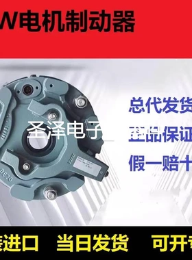 SEW德国赛威制动器电机抱闸刹车总成BMG2/4 11/15/30BE2/5/1120AB