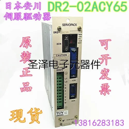 日本安川伺服SERVOPACK驱动器 DR2-02ACY65 02ACY66 01BCY25议价