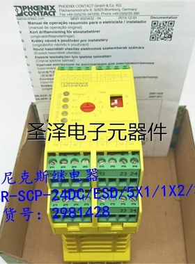 菲尼克斯PSR-SCP-24DC/ESD/5X1/1X2/300 订货号2981428现货议价