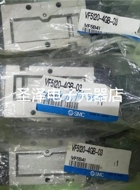 正品SMC电磁阀VF5120-4GB-03 VF5120-5GB-03 VF5120-6GB-03 现货
