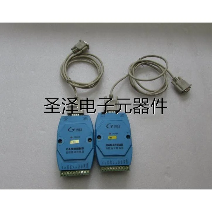 转换器 CAN485MB 实物图 2个 10-5议价