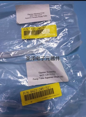 赛默飞 光谱仪进样管和废液管 842312051521 842312051511 261议