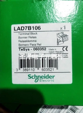 施耐德 LAD7B106热继电器基座议价