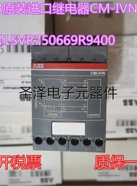 ABB原装进口继电器CM-IVN.S 货号1SVR750669R9400现货 假一罚十议