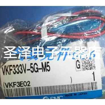 SMC原装正品电磁阀VKF333E-5DZ-01 VK332-5D-M5 VK334V-5DZ现货议