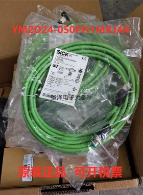 YM2D24-050PN1MRJA4 SICK德国原装正品带插头线缆 2106184 信号线