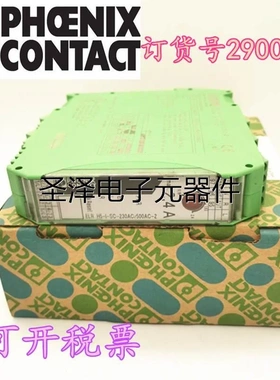 菲尼克斯继电器ELR H5-I-SC-230AC/500AC-2订货号2900575假一罚十