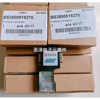 原装 正品 鼎实科技DP通讯总线接头 DS50BS PROFIBUS CONNECTOR议