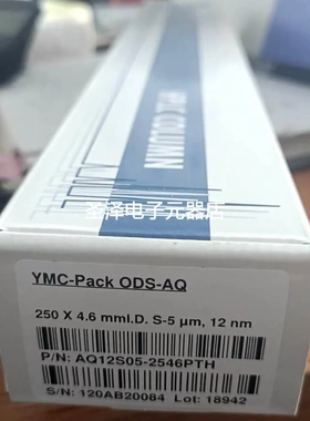 YMC色谱柱ODS-AQ,货号AQ12S05-2546PTH,250×4.6mm，5um议价