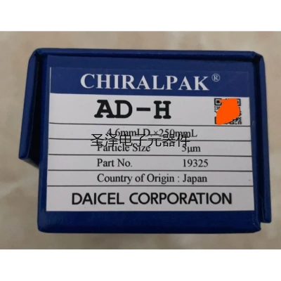 大赛璐手性色谱柱19325 CHIRALPAK AD-H 4.6X250mm 5um议价