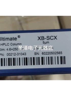 月旭 XB-SCX 强阳离子交换柱色谱柱00212-31043 5um 4.6&times;25